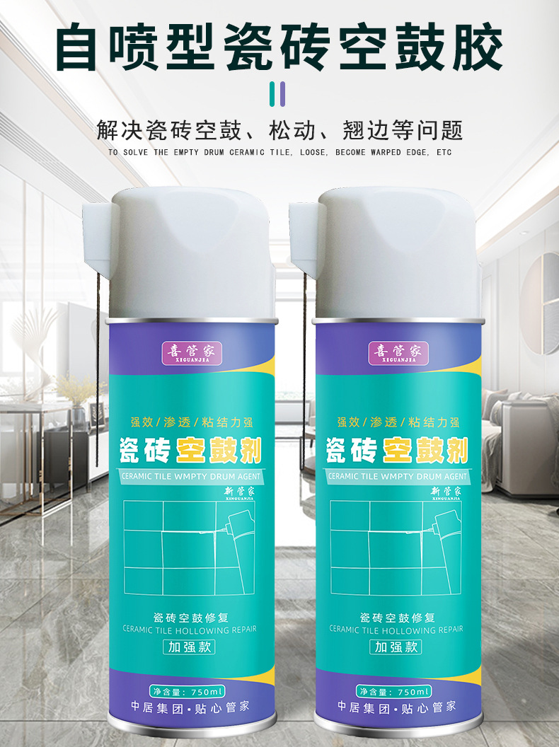 瓷砖空鼓胶详情页1_01