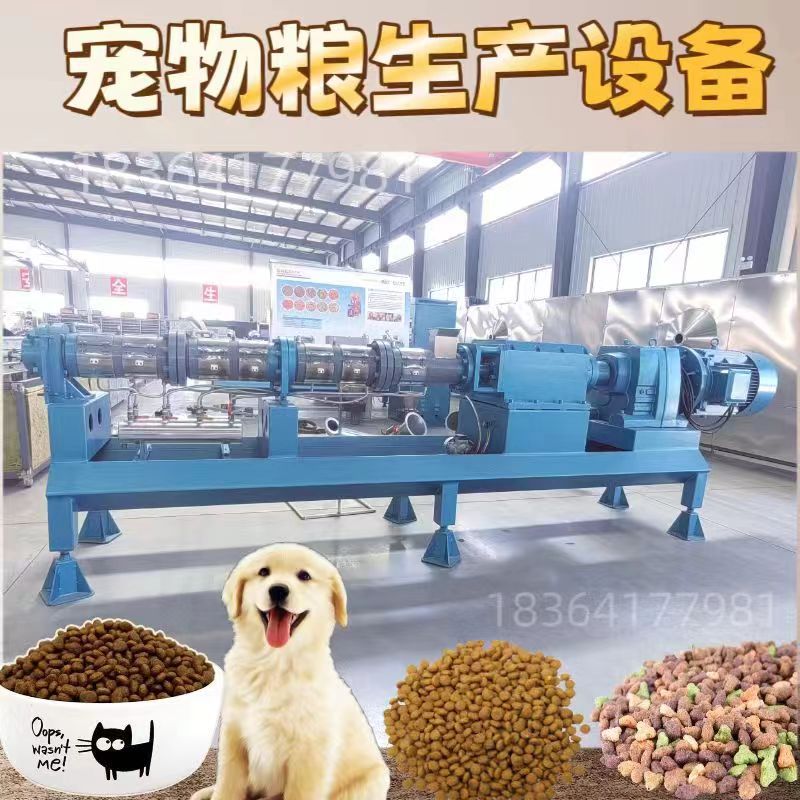 鲜鱼型营养鱼饲料加工设备