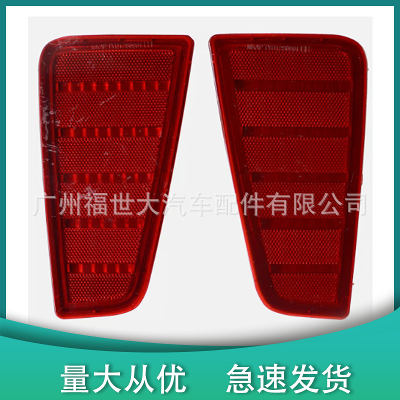 Para 12-14 reflectantes Toyota Yaris YARIS SE 52164-5209052163-52090