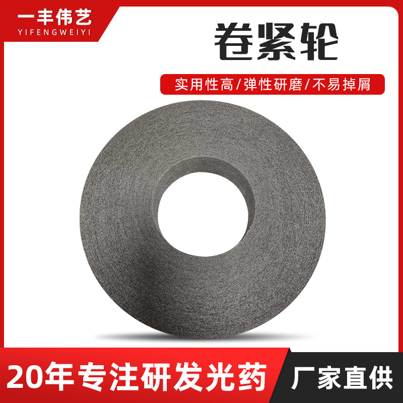 批发高尔夫球头拉丝卷紧轮研磨片铸件金属件抛光轮打磨片研磨轮