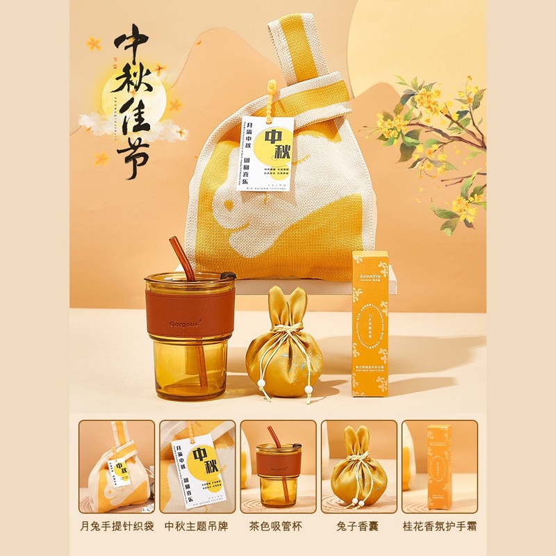 中秋节礼品2025新款伴手礼送员工客户创意高档小礼品公司福利礼物|undefined