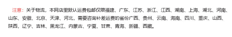 运费说明 拷.jpg