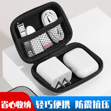 硬壳数据线收纳包移动硬盘保护盒旅游充电器耳机收纳包出差迷你