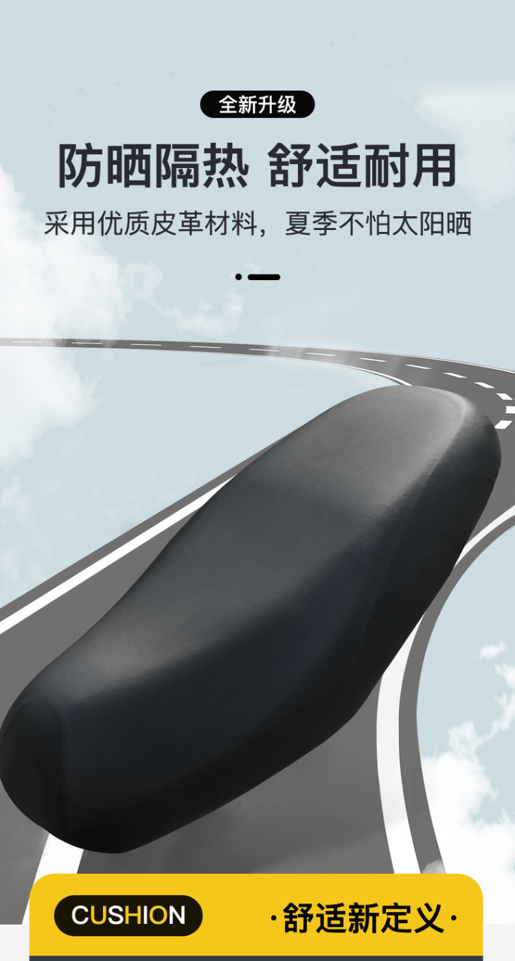 Electric Motorcycle Seat Cover, Sun-Proof and Waterproof, Suitable for All Seasons, Elastic Leather Heat-Insulating Seat Cover for Electric Scooters