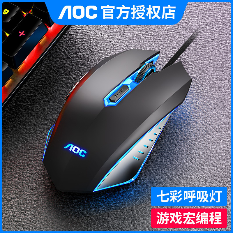 AOC140有線USB人体工学マクロプログラミングゲームマウスgm 140ネットカフェゲームマウス|undefined