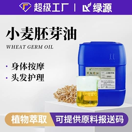 植物香料;合成香料;润湿、渗透剂