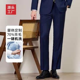 休闲西裤男高级质感可机洗70羊毛商务职业正装男士直筒西装裤垂感