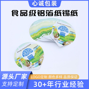 Customized Yogurt Lid Aluminum Foil Tin Foil Pudding Colorfulful Round Cheese Box Mold High Temperature Resistant Lunch Box Pudding Sealing Lid