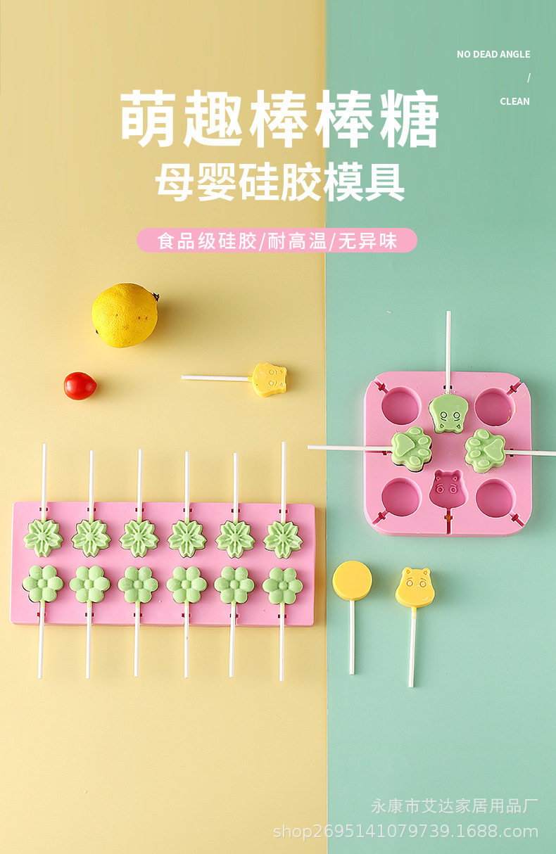 棒棒糖硅胶模_01.jpg