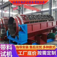 重型水洗无轴滚筒筛 沙场石料杂质筛分 砂石生产线前置分选设备