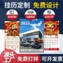 家用广告挂墙福字挂历