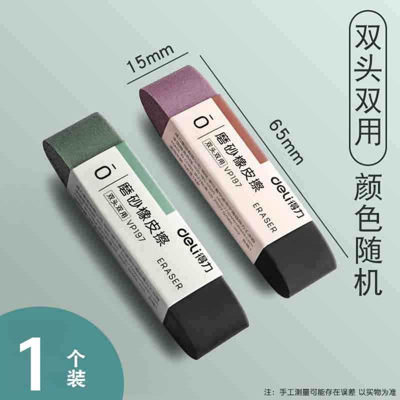 つや消し消しゴム 消せるペン ゲルペン 試験用消しゴム スケッチ サインペン ボールペン 水性ペン 砂消しゴム|undefined