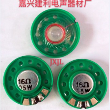 29mm喇叭塑胶壳内磁环保16Ω0.25w扬声器生产厂家批发真正的品质
