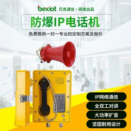 声讯系统;网络电话机;监控器支架