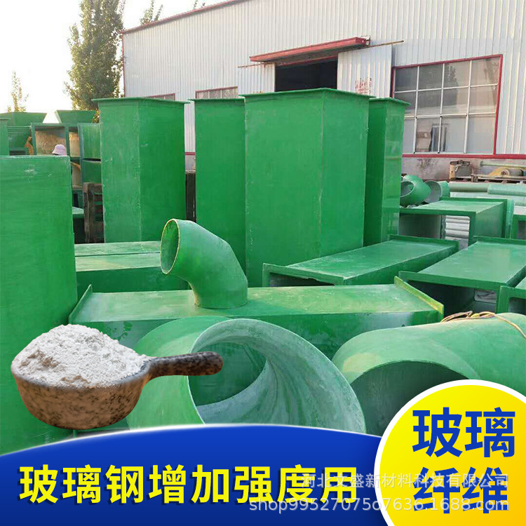 玻璃钢用无碱玻璃纤维玻纤粉300-400目复合材料添加玻璃纤维粉