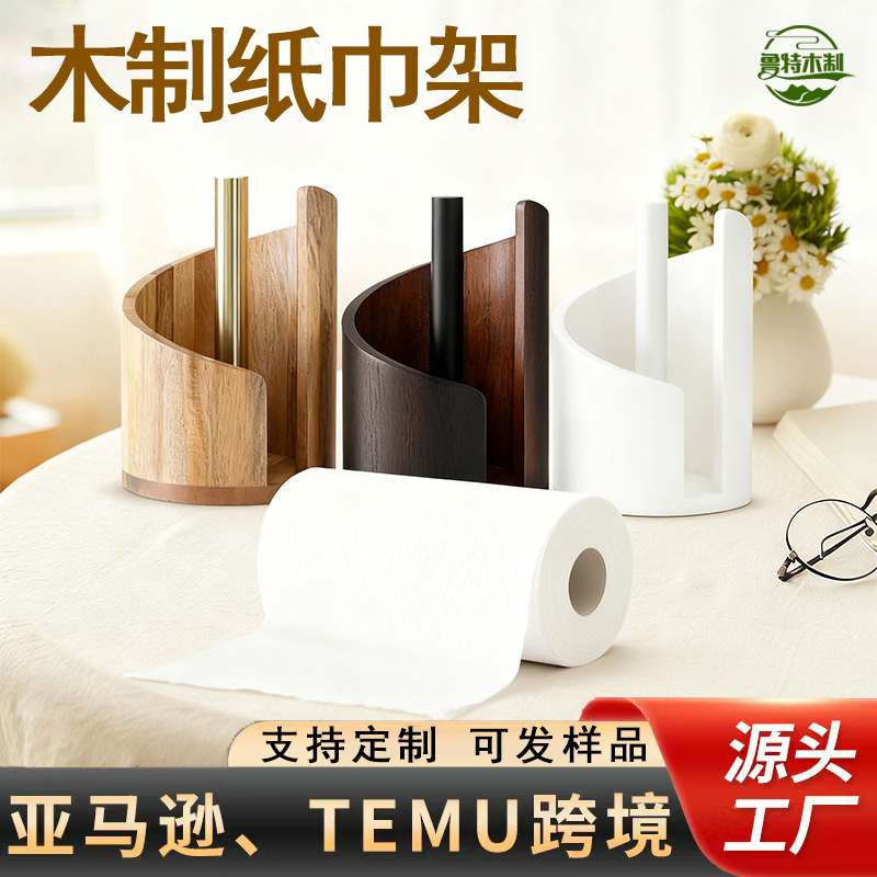 In-Stock New Foreign Trade Toilet Paper Holder, Bathroom Roll Paper Holder, Wooden Desktop Storage Rack, Can Accommodate Large Rolls of Paper