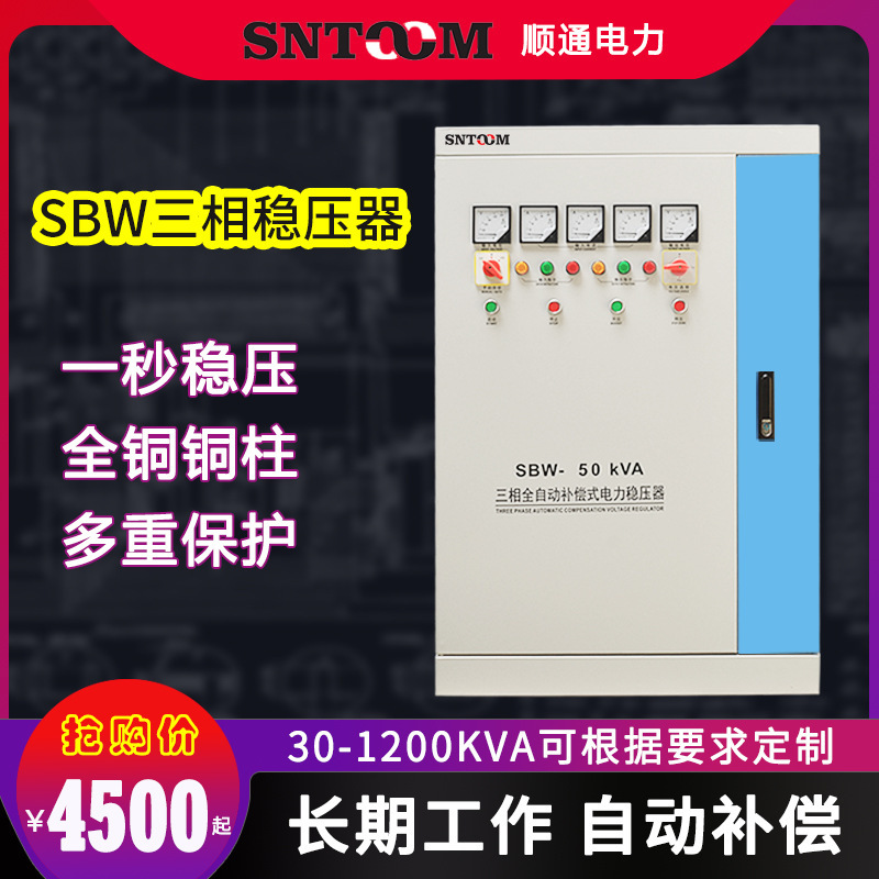 三相稳压器300KVA100KW 200 250 350大功率补偿式电力稳压电源400