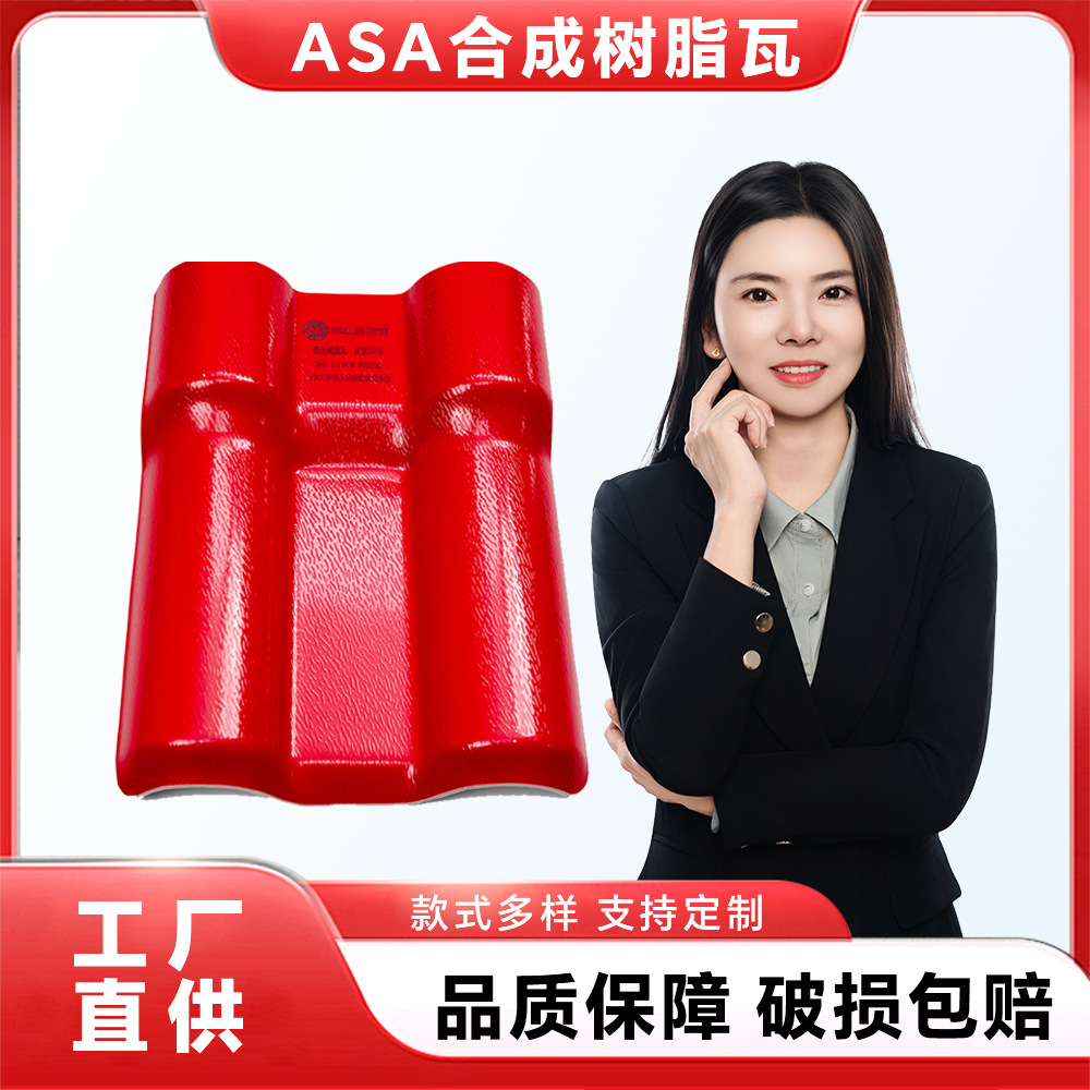 PVC防腐瓦彩色ASA合成树脂瓦波浪瓦工厂雨棚隔热屋顶瓦隔热防晒