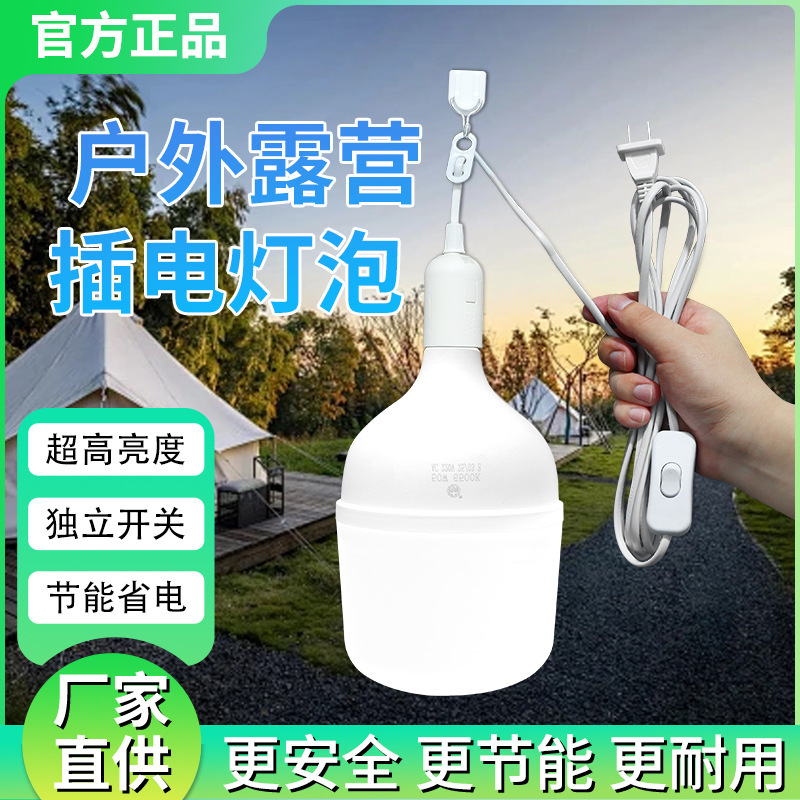 Household LED bulb plug-in socket lamp E27 with plug socket switch hanging super bright energy-saving lighting lamp