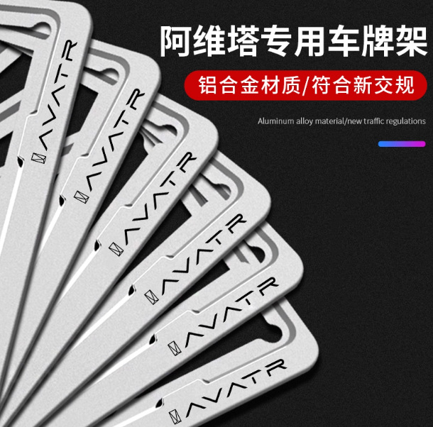 Avita 11/12 Car License Plate Frame New Energy Green License Plate Car License Plate Frame License Plate Protection Frame Cover