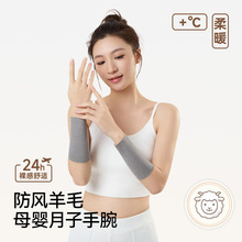 月子专用羊毛蚕丝护腕保暖手腕男女关节护肘手腕疼劳损护套秋冬季