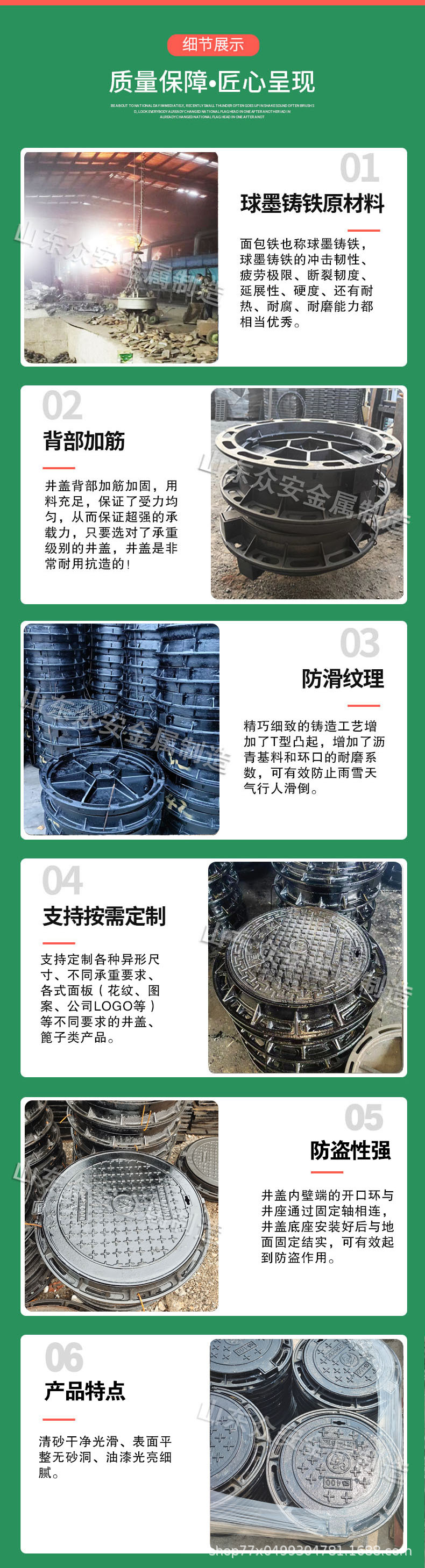 众安详情页圆井盖3.jpg