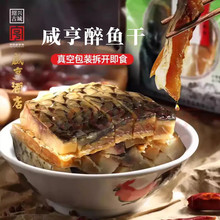 绍兴特产咸亨酒店咸亨醉鱼干休闲零食冷盘鱼排鱼干下酒菜120克
