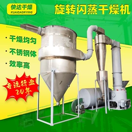 粉碎机;箱式干燥设备;混合机