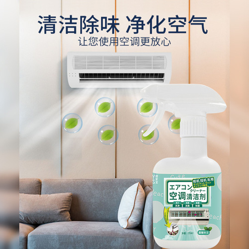 Car Air Conditioner Cleaner Foam Mold Remover Detergent Household Split Unit Indoor Unit Universal Non-Dismantling Cleaning and Deodorizing Agent