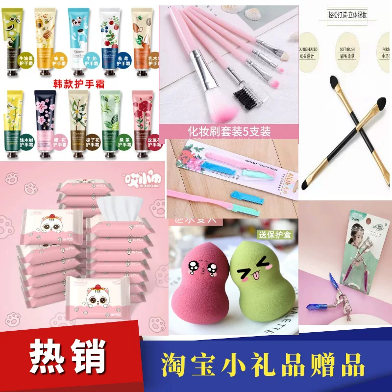 Cosmetic Gift Set — Assorted Mini Beauty Items, Random Selection, ~0.15 kg