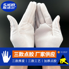 防靜電點膠手套加厚紅邊條紋防滑手套 五指雙面防靜電PVC點塑手套