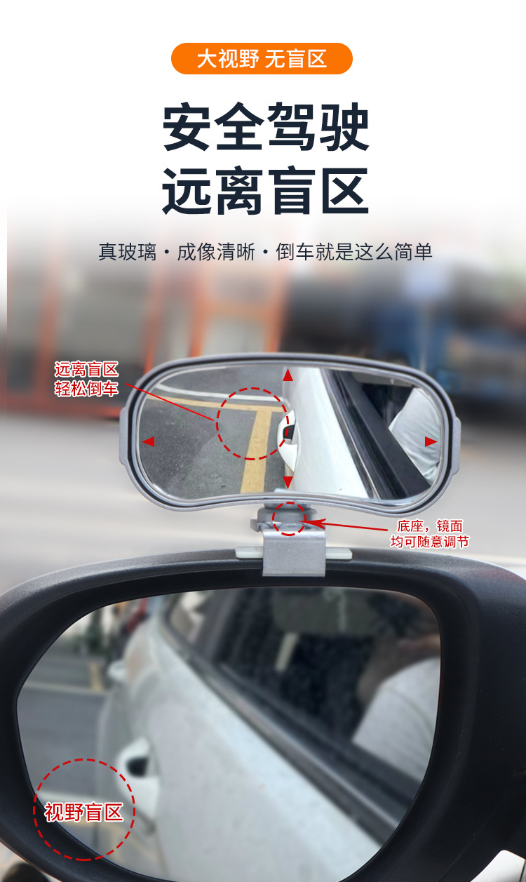 New multifunctional car auxiliary rearview mirror with large field of vision 360 ° metal reversing coach mirror blind area auxiliary mirror