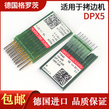 �����_��Grozt-Beckert�p�x�C� DPX5 90/14� �僌ӷ����