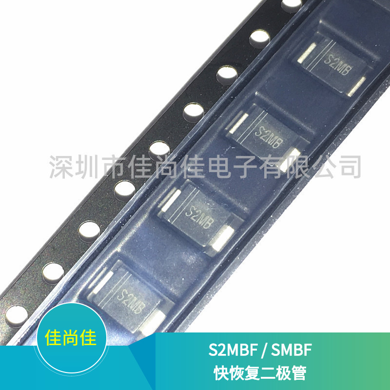 S2MBF S2MB SMBF 1000V/2A 贴片快恢复二极管