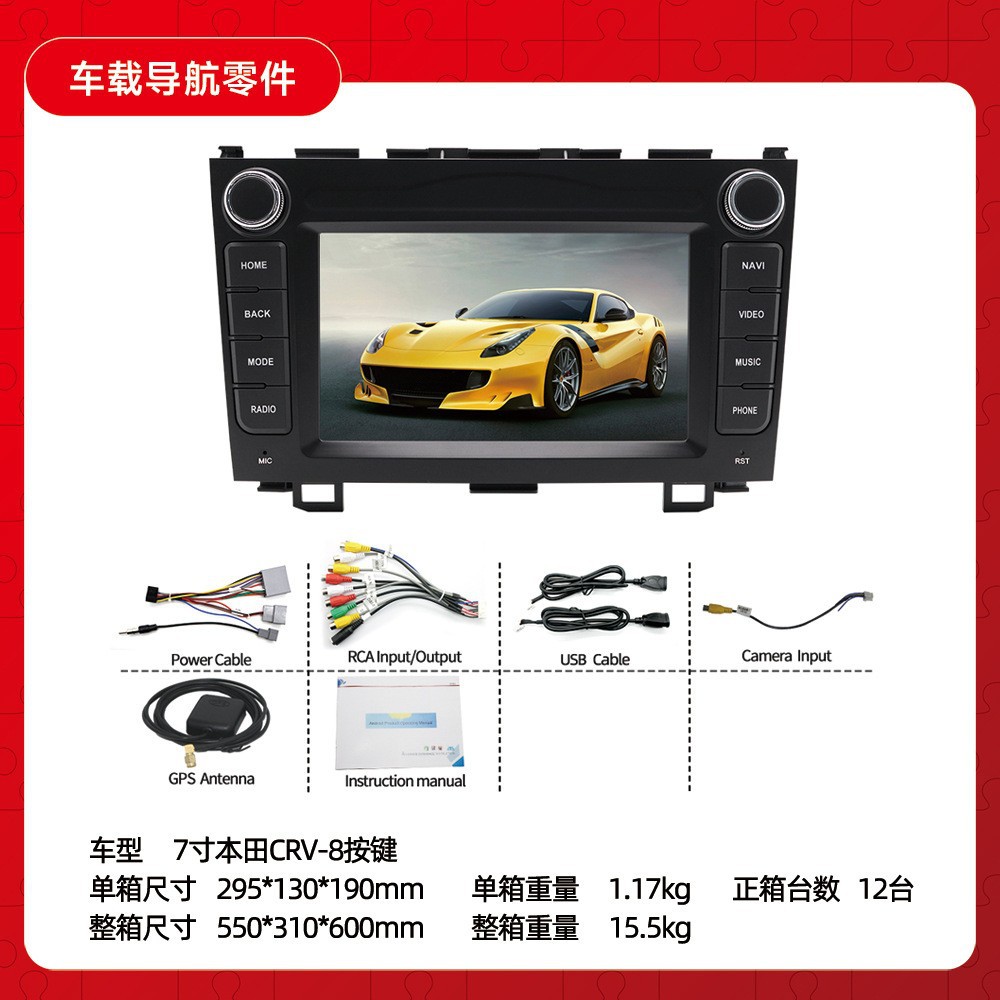 Aplicable a 17-20 Honda CRV navegación de pantalla grande navegación Android GPS inteligente navegación del coche Honda CRV