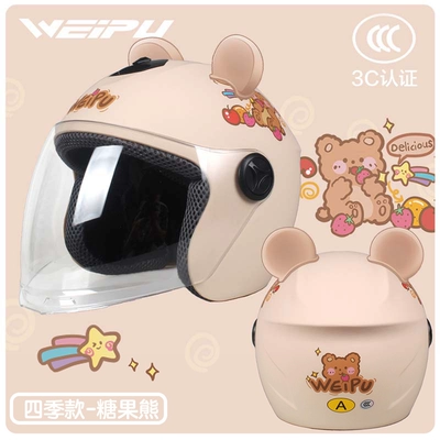 Motosiklet dəbilqələri: boys and girls cute half - one-size-fits-all-autumn-and-winter-dumb-khaki-candy-bearsend-bear-ears
