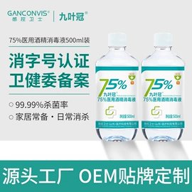 湿巾纸;家居消毒液;其它水族用品