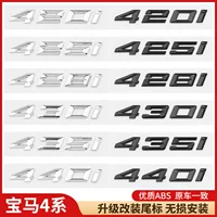 Подходящий для BMW 4 Series 425i задняя фара M428i430D Digital 435d440i Пост -Tail Fittopess Drial Label