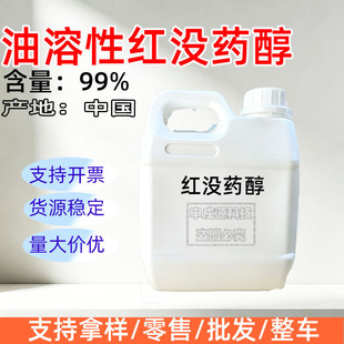 ���a���ܼt�]ș��Oilsolublebisabolol���yƷ��ֲ���Դ 100g��ӆ