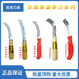 镰刀;不锈钢厨用刀;其他刀