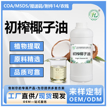 初榨椰子油
