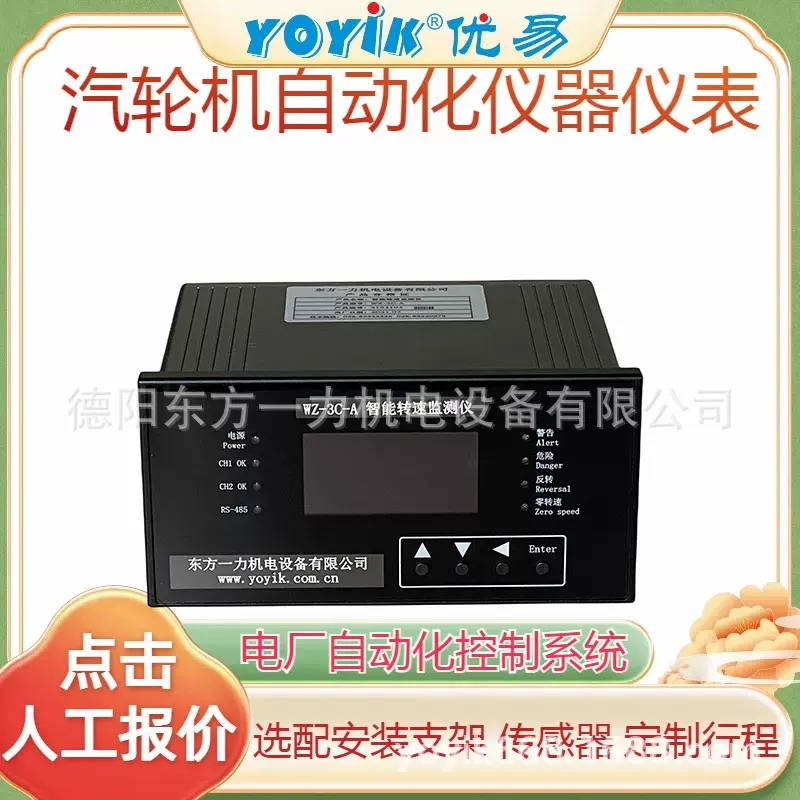 差压发讯器CS-III东方一力技术支持用于燃煤汽轮发电机组