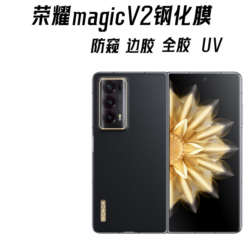 Aplicable honor magicV2 pantalla externa película templada a prueba de Peep película protectora de la cubierta de pantalla completa película protectora Honor Magic V2