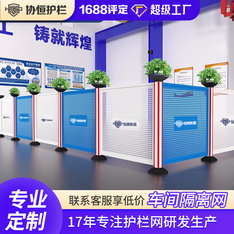 冲孔车间隔离网仓库围栏网工厂防护栏设备隔离机械臂安全围栏护栏|undefined