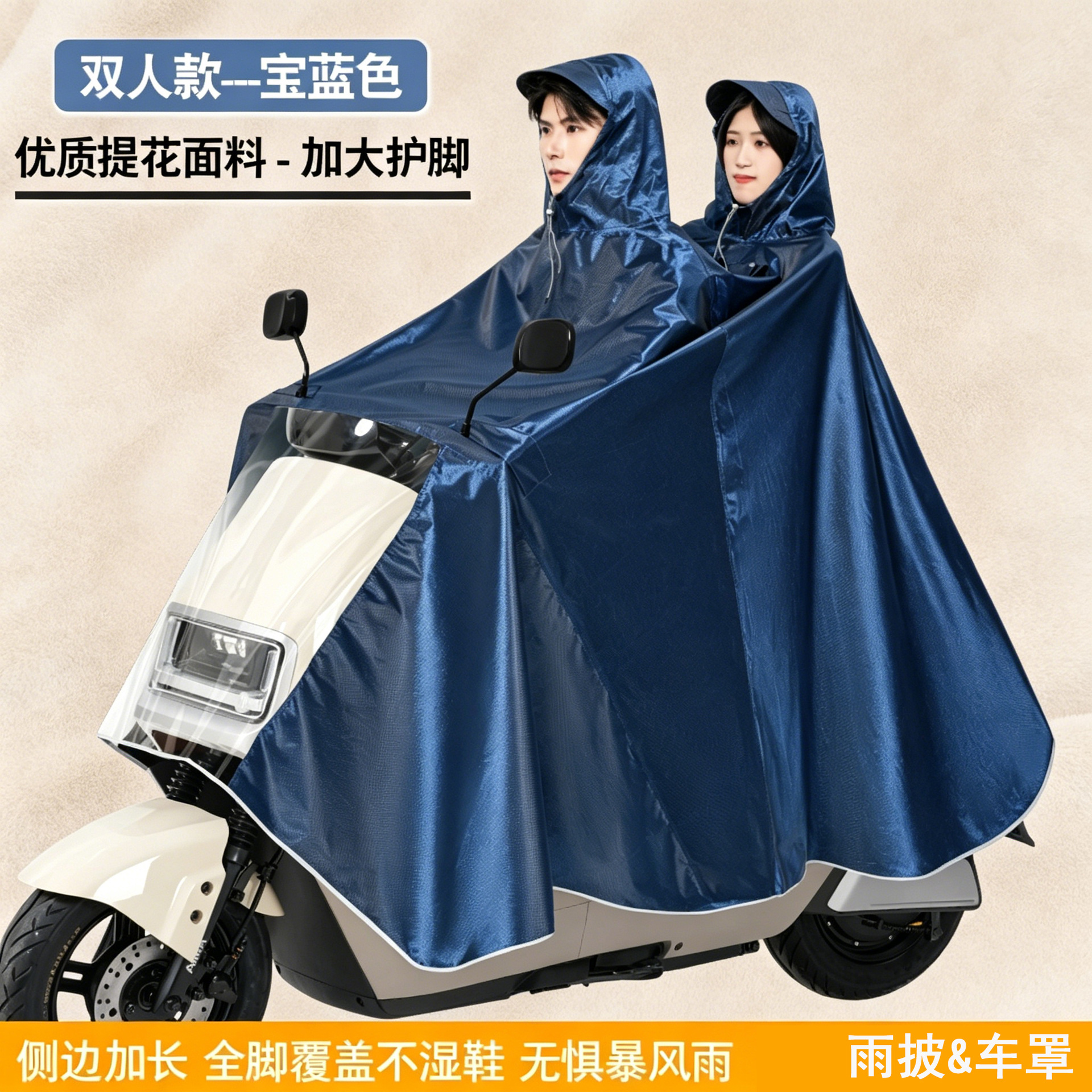 Poncho de Lluvia de Tela Jacquard para Motocicleta Tela Jacquard y PVC Impermeable A Prueba de Tormenta para Ciclismo image 27