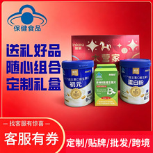 2罐江中初元VCVE蛋白粉+2盒多种B族维生素片礼盒大营家送礼送健康