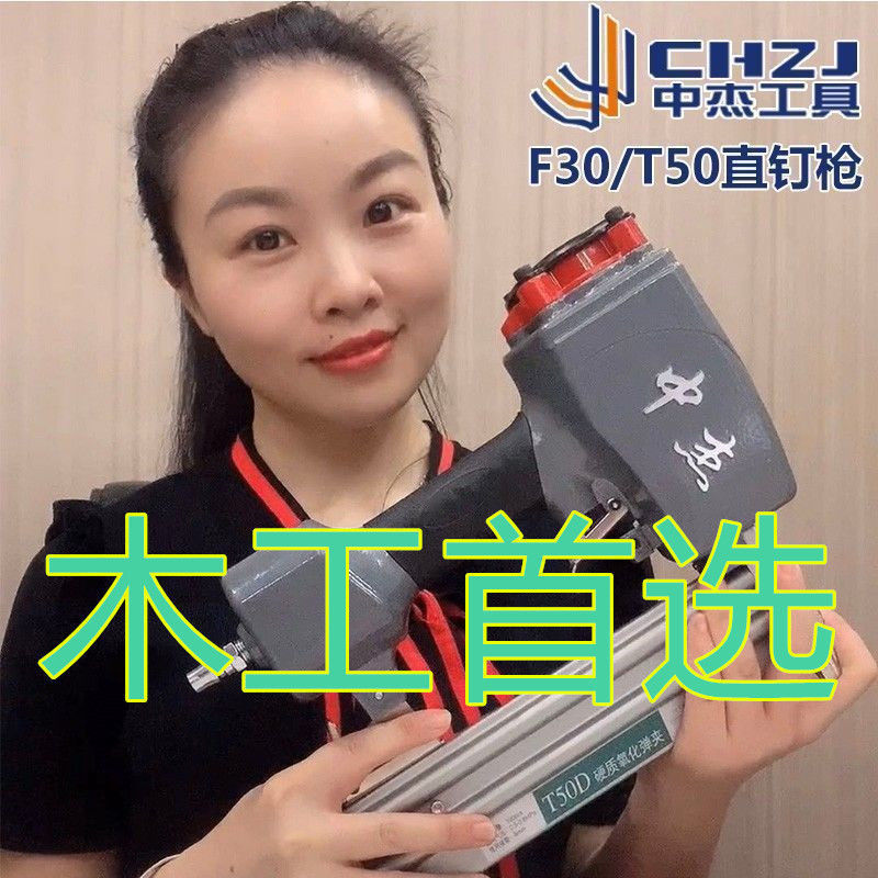 气钉枪气动F30直钉枪T64钢钉枪码钉枪T50排钉蚊钉木工射钉枪其他