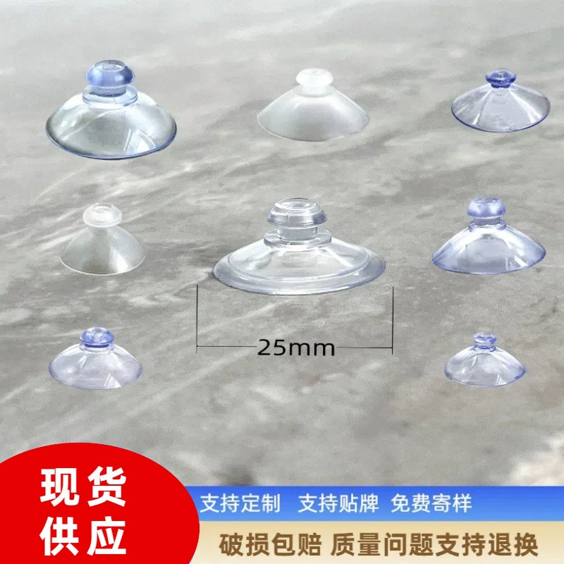 Прямые поставки с фабрики различных размеров стеклянных прозрачных присосок из ПВХ, трансграничные горячие продажи, пластиковые маленькие присоски с грибовидной головкой