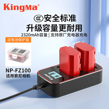 劲码NP-FZ100电池适用索尼a7m3 a7r3微单相机A7R4 A7M4充电器配件