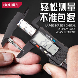 High-Precision Digital Caliper for Measuring Small Plastic Jewelry and Jade